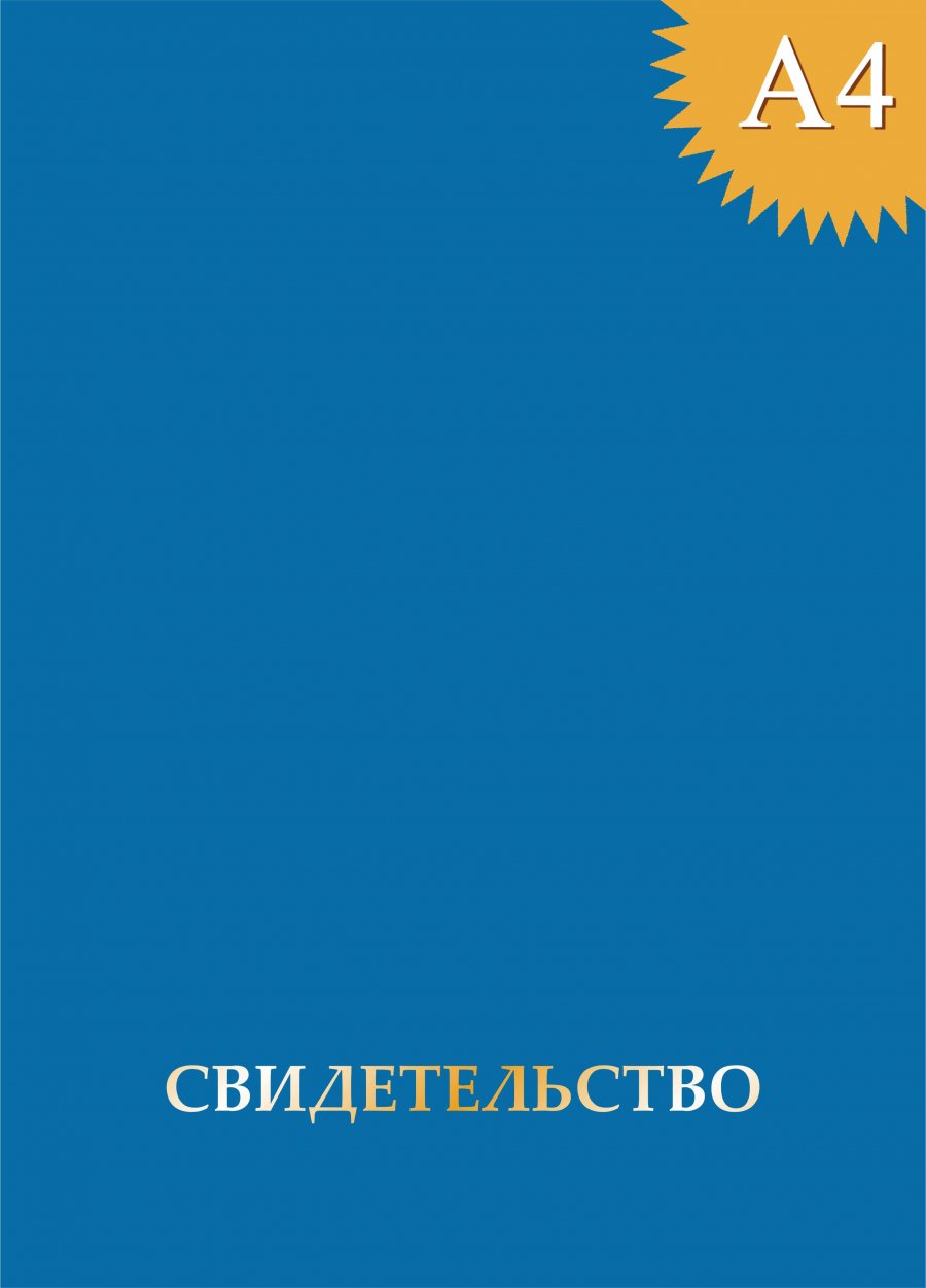 Обложка без герба