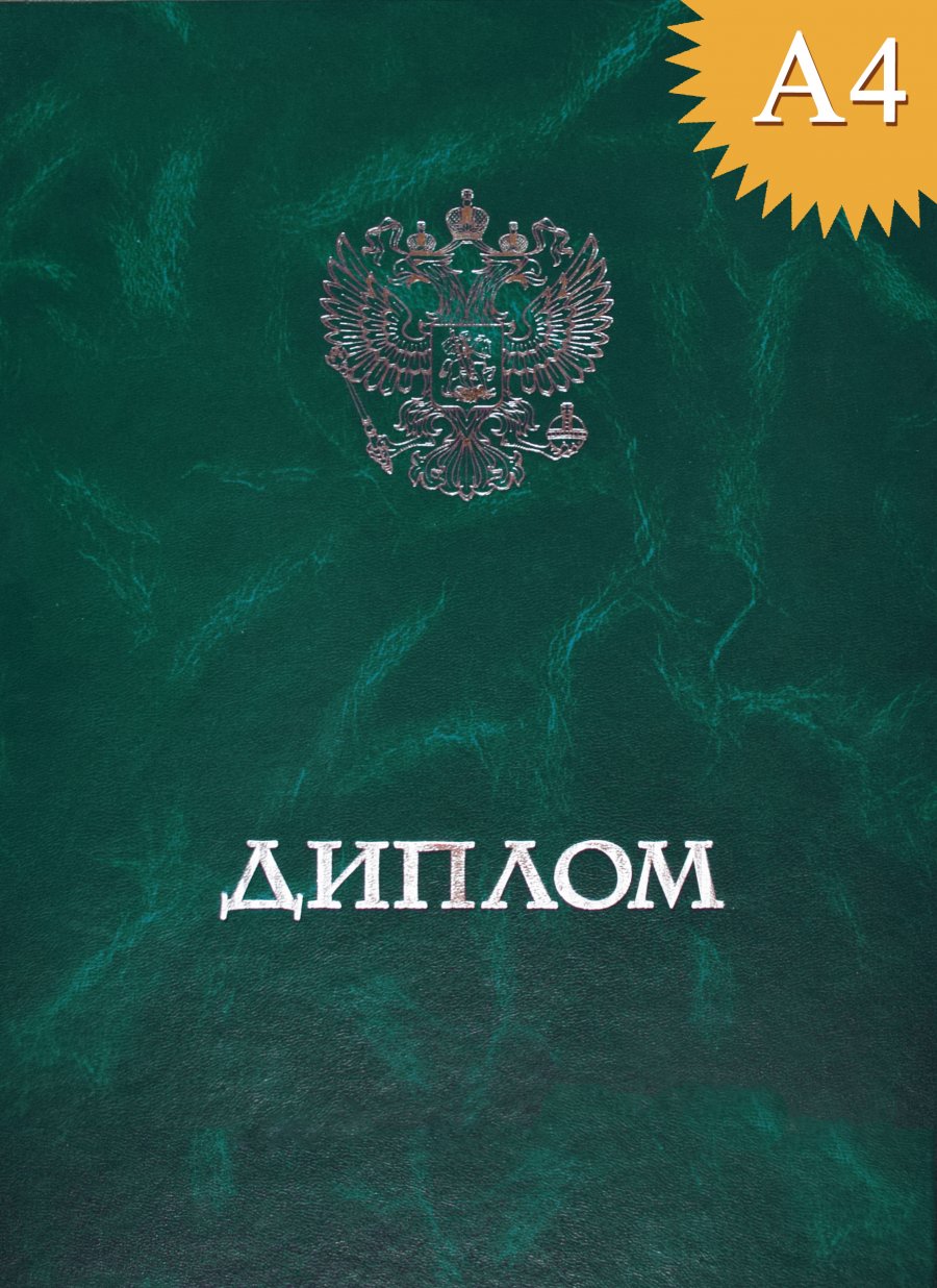 Папка к диплому с гербом (мрамор)