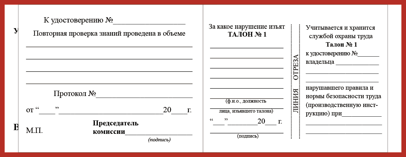 Удостоверение рабочей специальности сварщик дуговой сварки плавящимся электродом в защитном газе