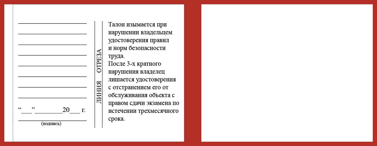 Удостоверение рабочей специальности электромонтажник по силовым сетям и электрооборудованию