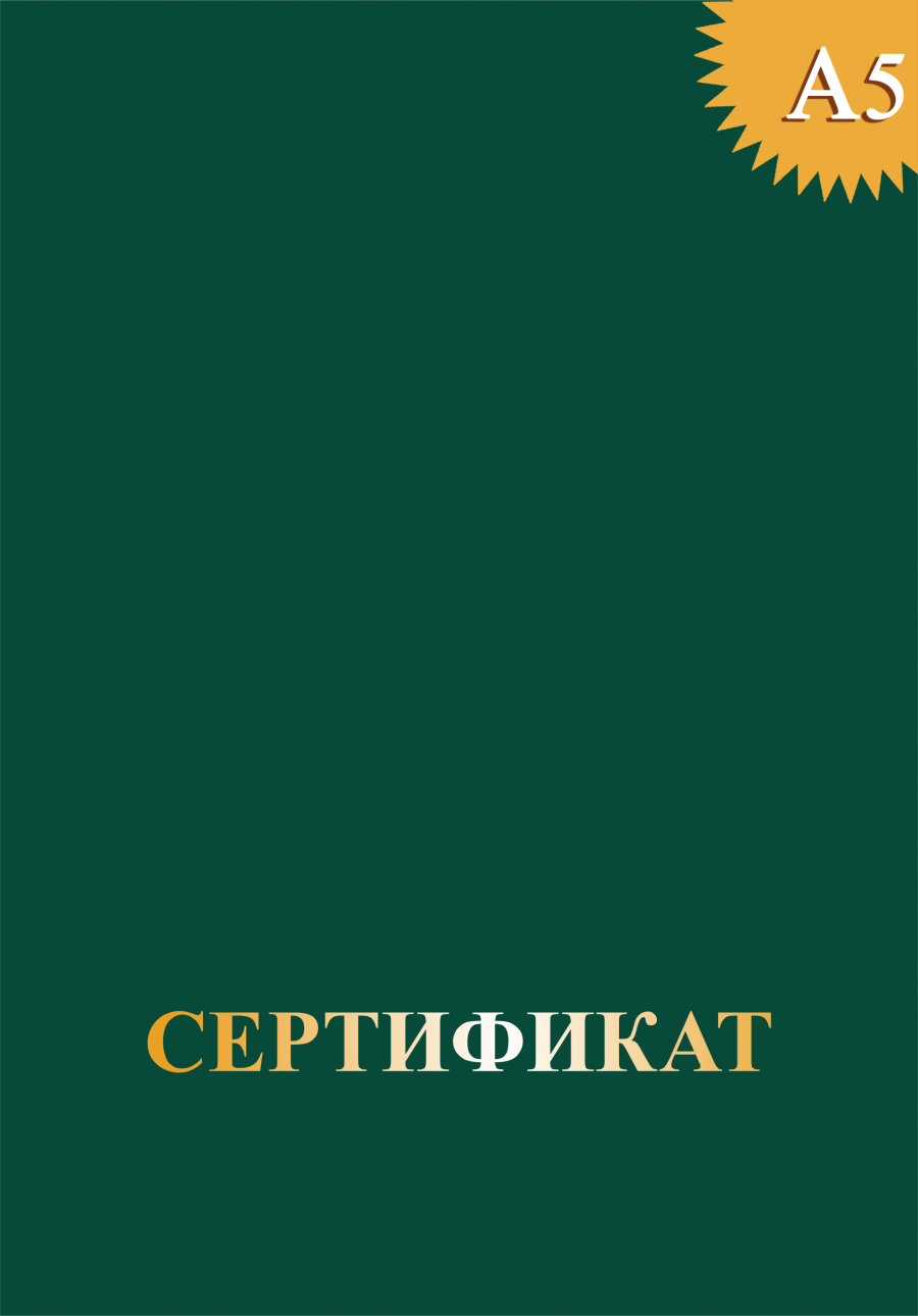 Обложка без герба