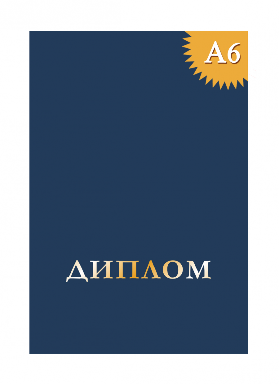 Обложка без герба 105х150мм