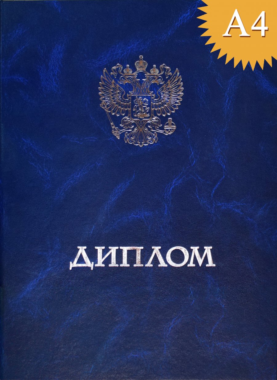 Папка к диплому с гербом (мрамор)