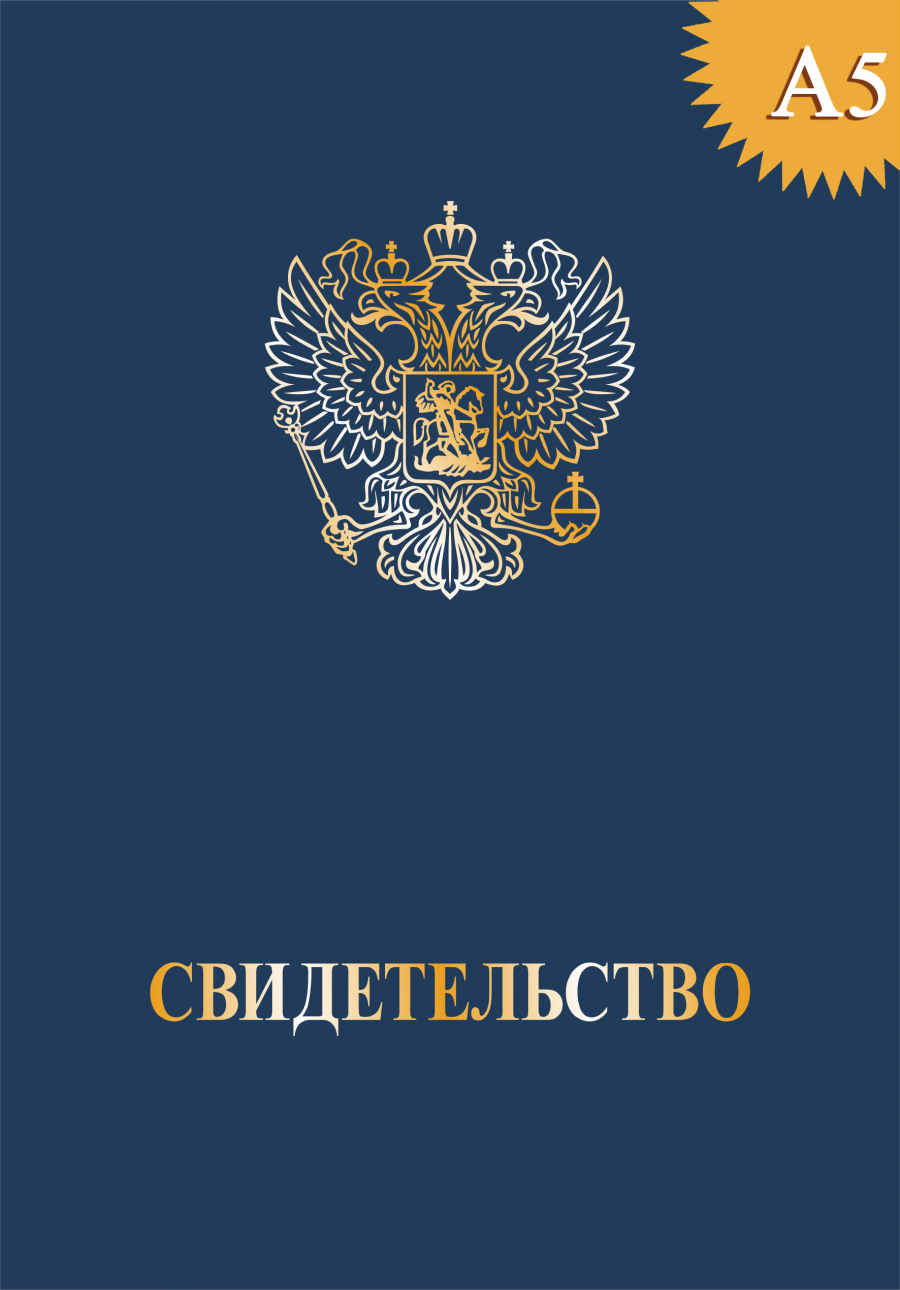 Обложка с гербом