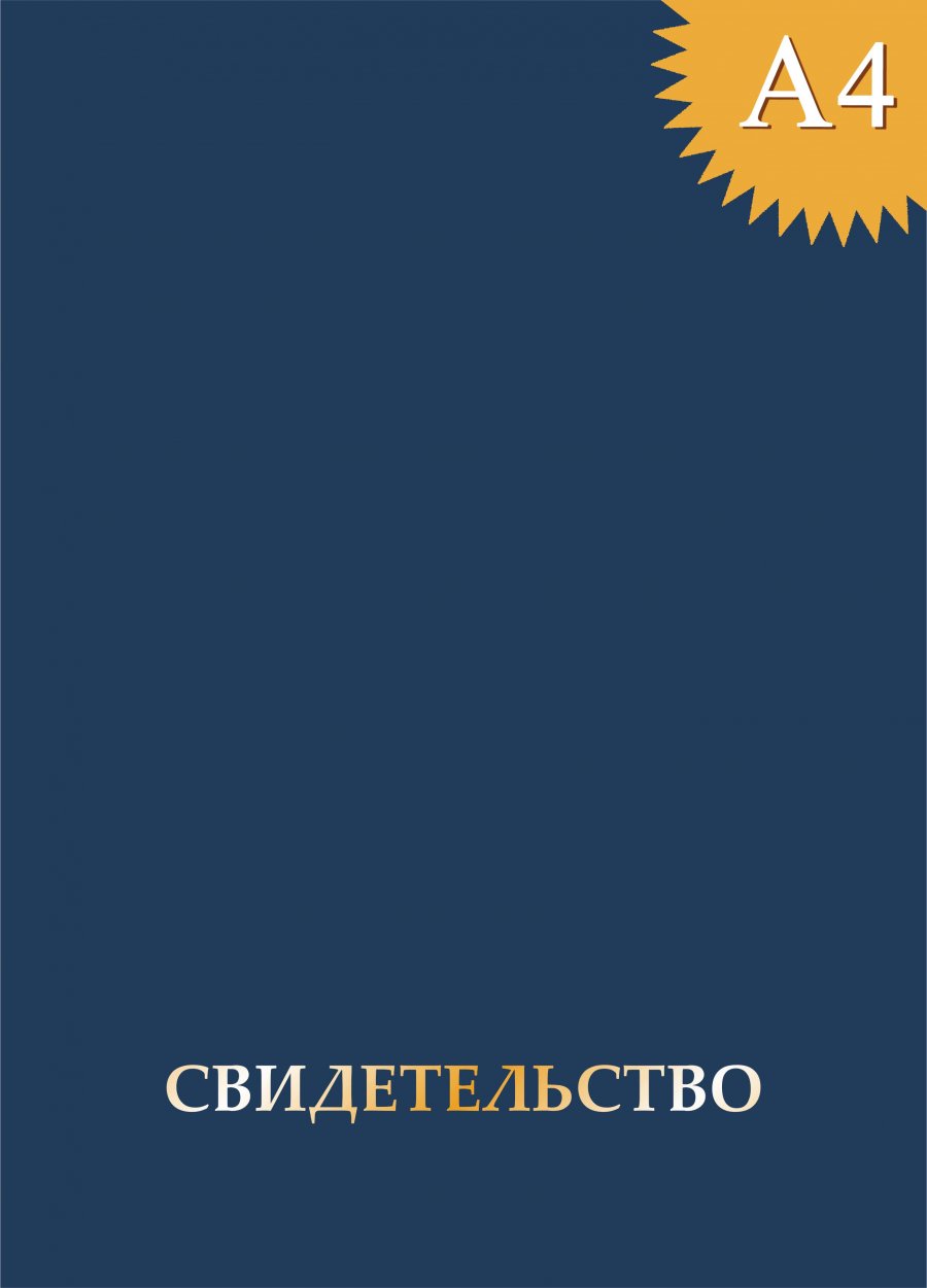 Обложка без герба