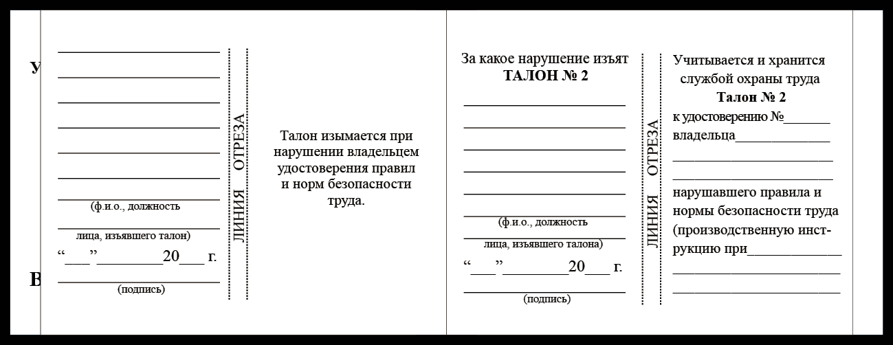 Удостоверение рабочей специальности сварщик дуговой сварки неплавящимся электродом в защитном газе