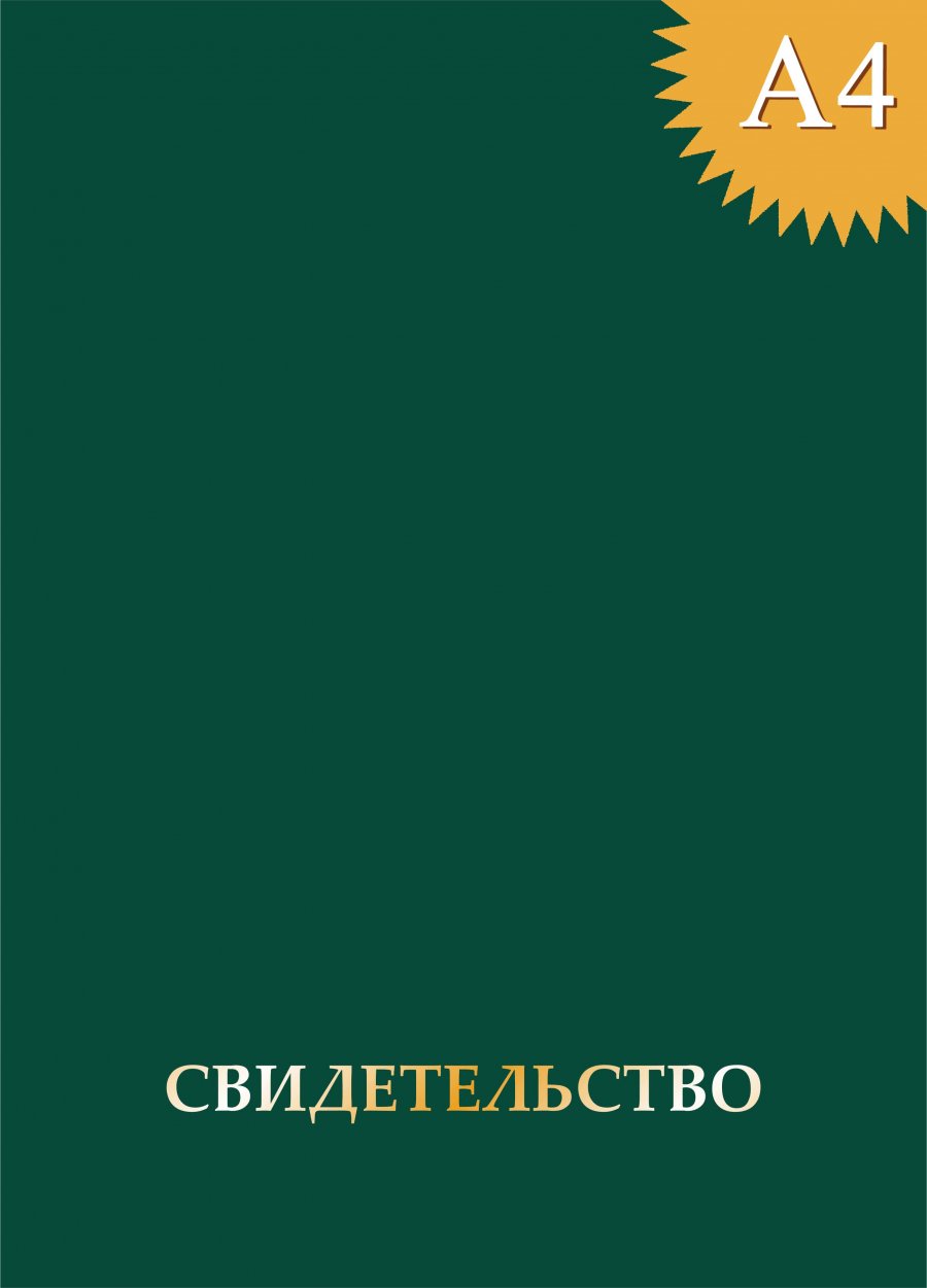 Обложка без герба