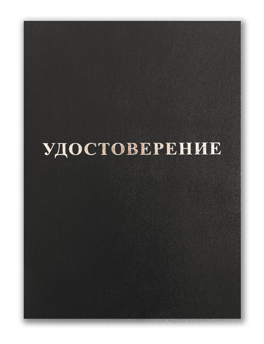 Корочка удостоверение без герба формат А6