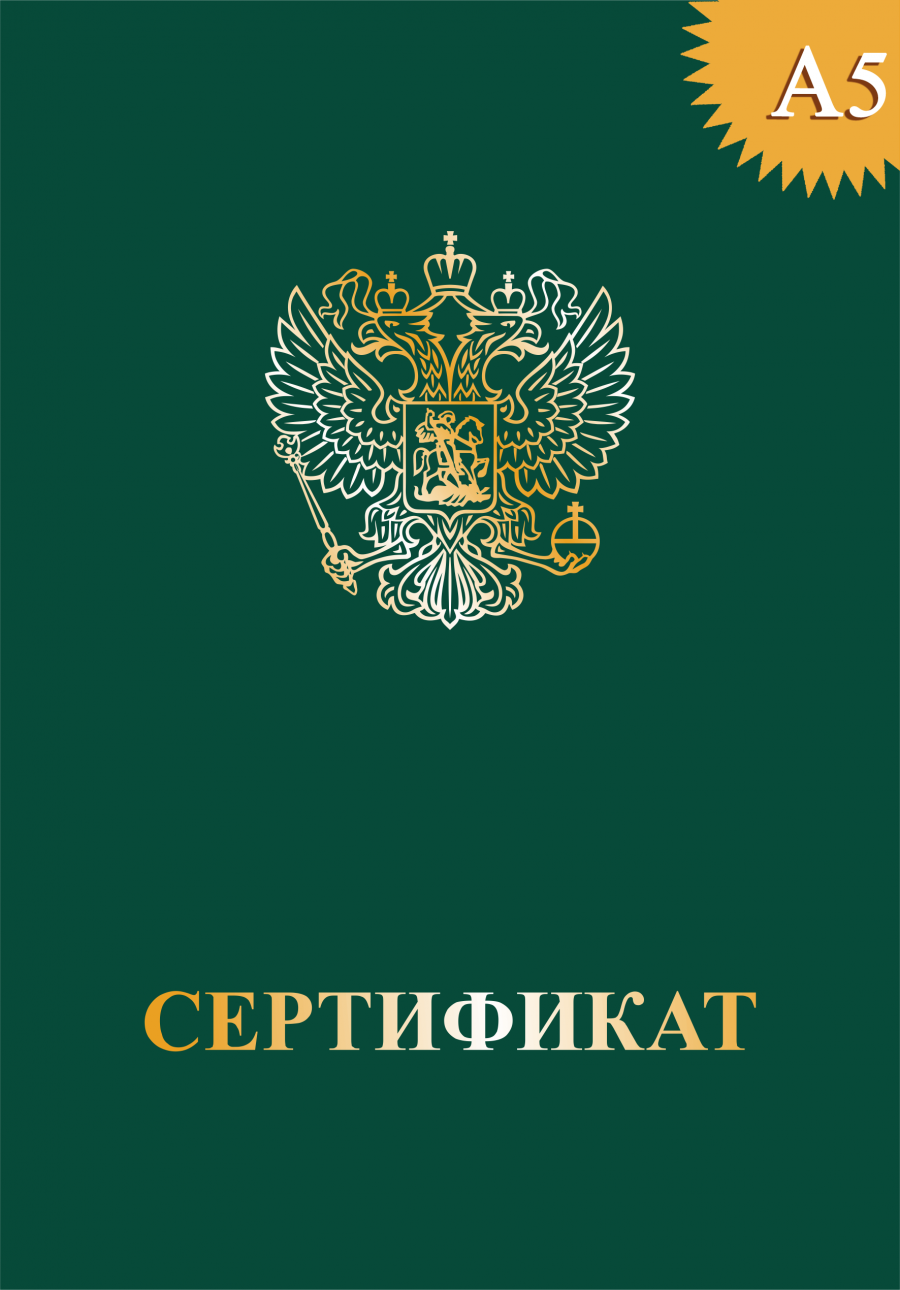 Обложка с гербом