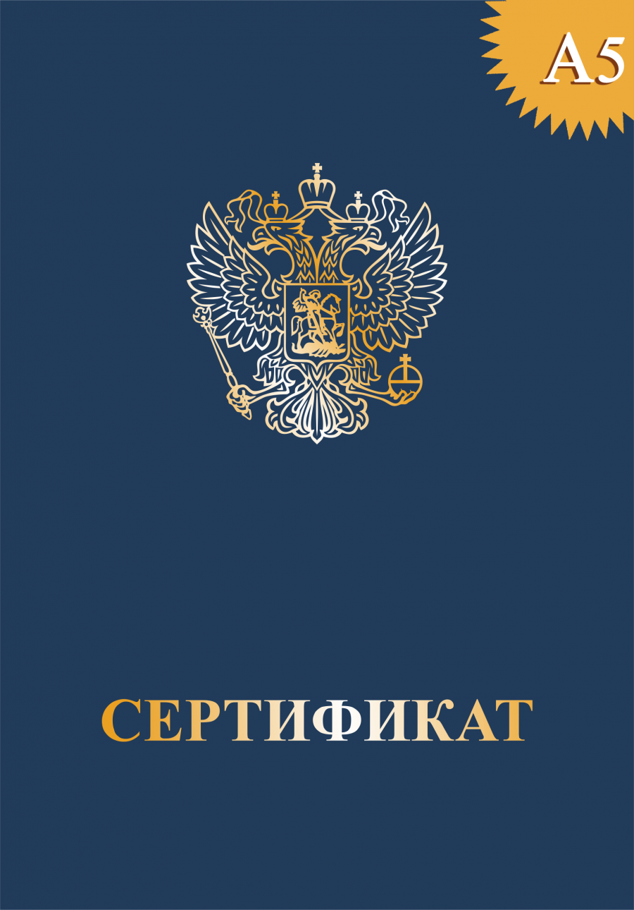 Обложка с гербом