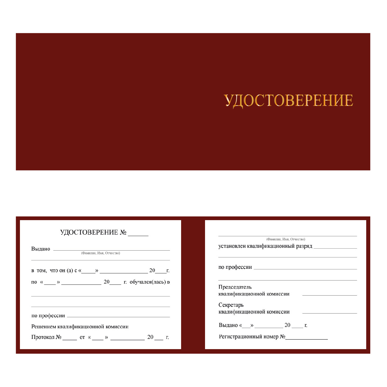 Удостоверение о проверке знаний обслуживающего паровые, водогрейные котлы
