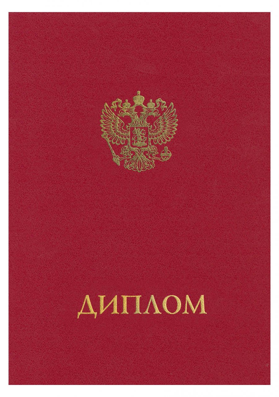 Обложка с маленьким гербом