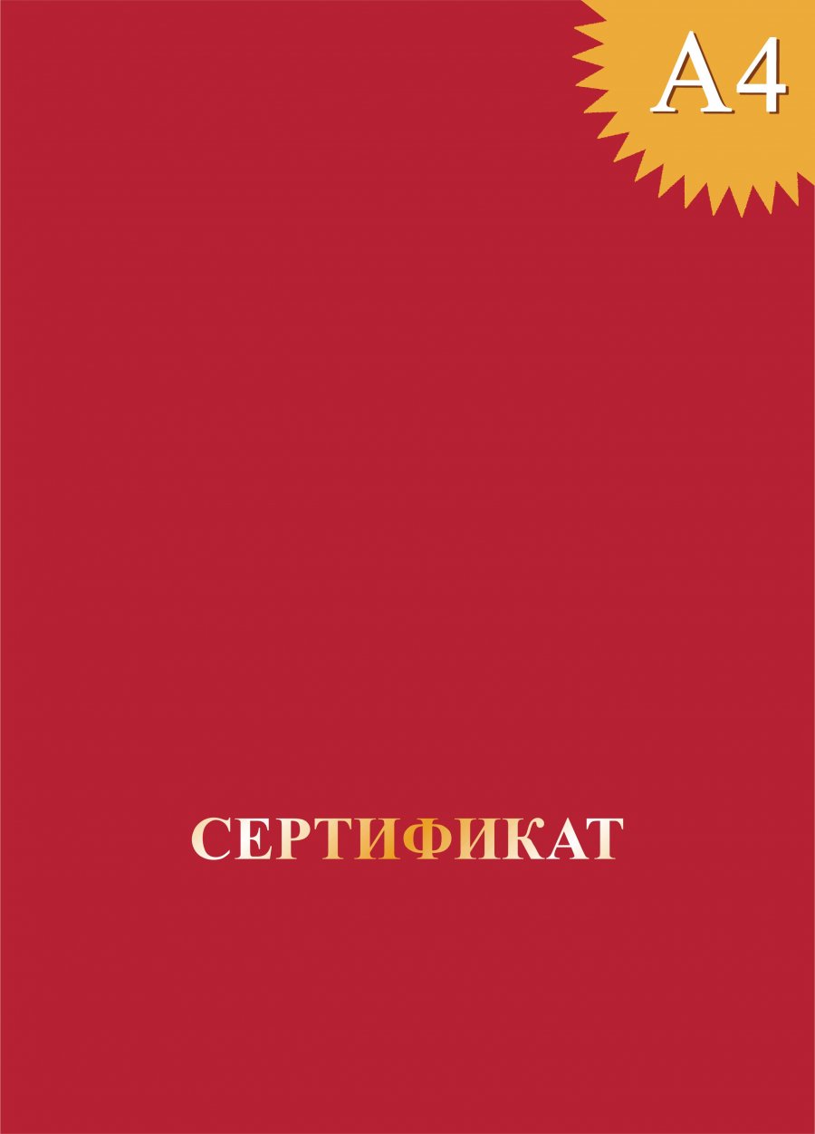 Обложка без герба