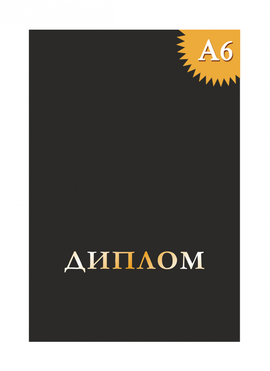 Обложка без герба 105х150мм