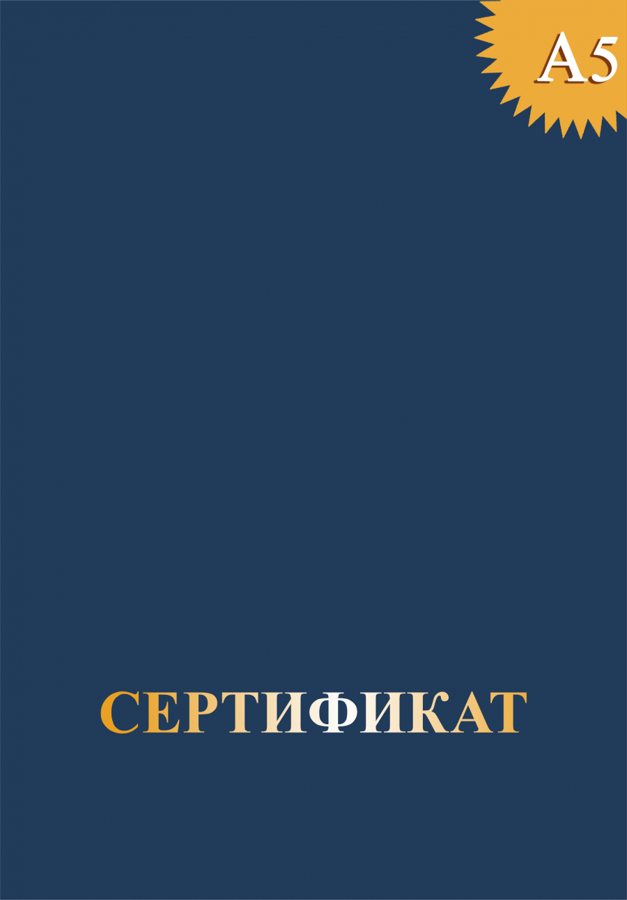 Обложка без герба