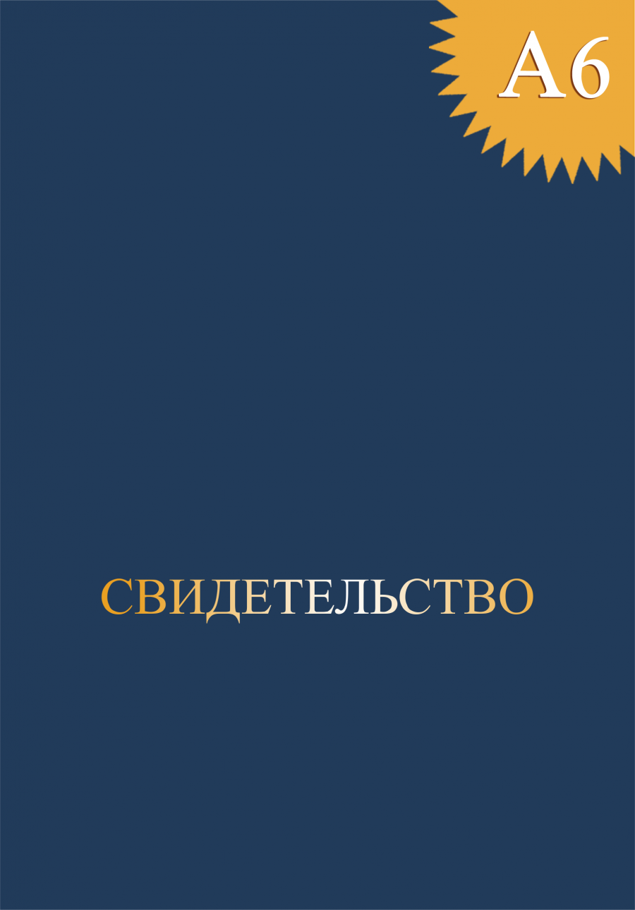 Обложка без герба
