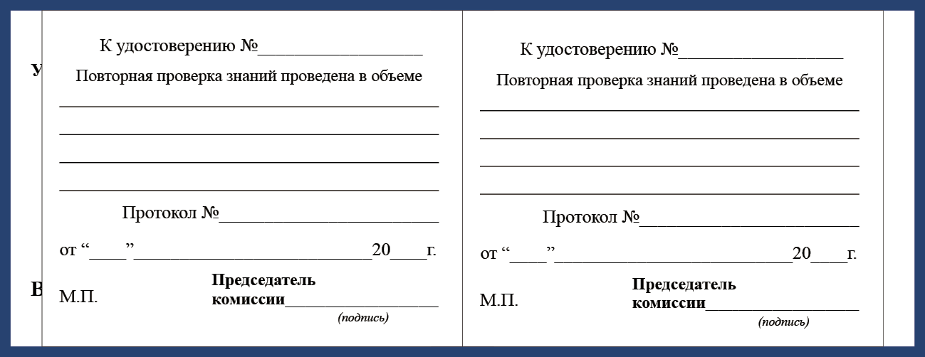 Удостоверение рабочей специальности сварщик дуговой сварки неплавящимся электродом в защитном газе