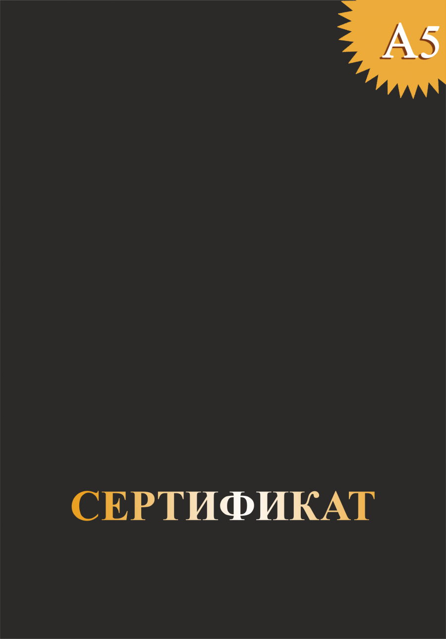 Обложка без герба