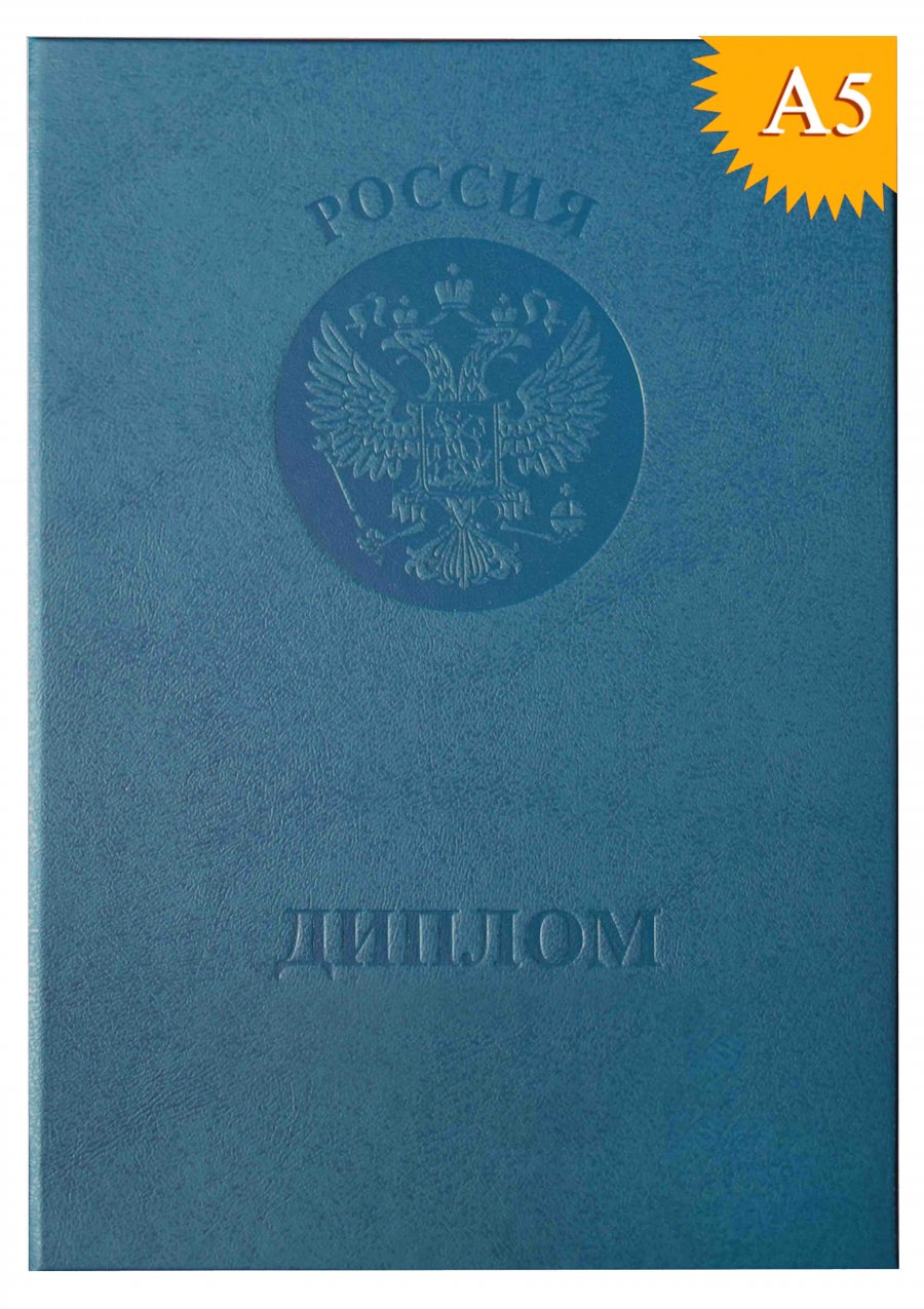 Обложка к диплому с тиснением блинтом