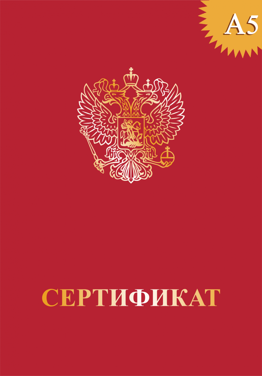 Обложка с гербом