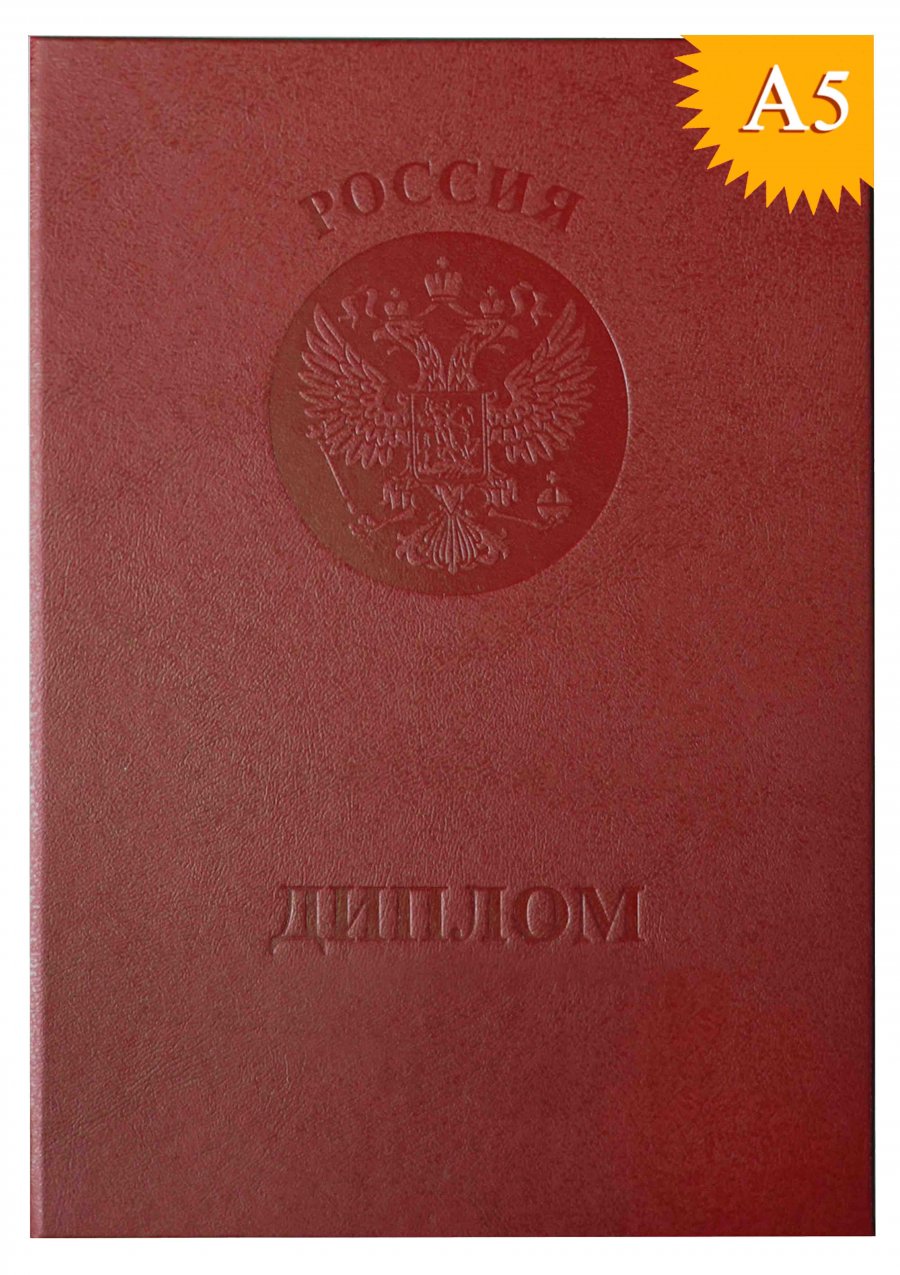Обложка к диплому с тиснением блинтом