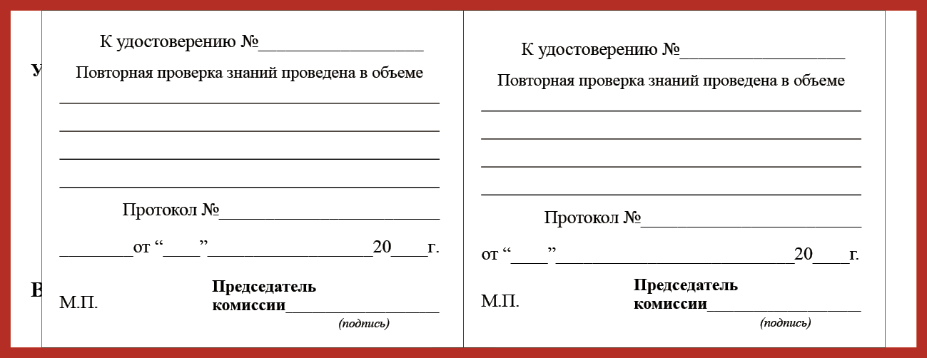 Удостоверение рабочей специальности электромонтажник по кабельным сетям