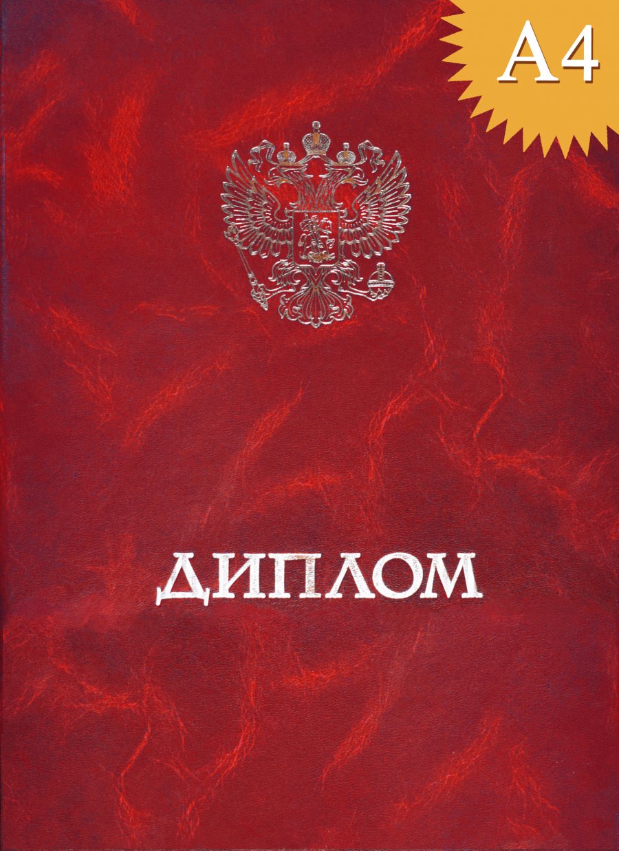 Папка к диплому с гербом (мрамор)