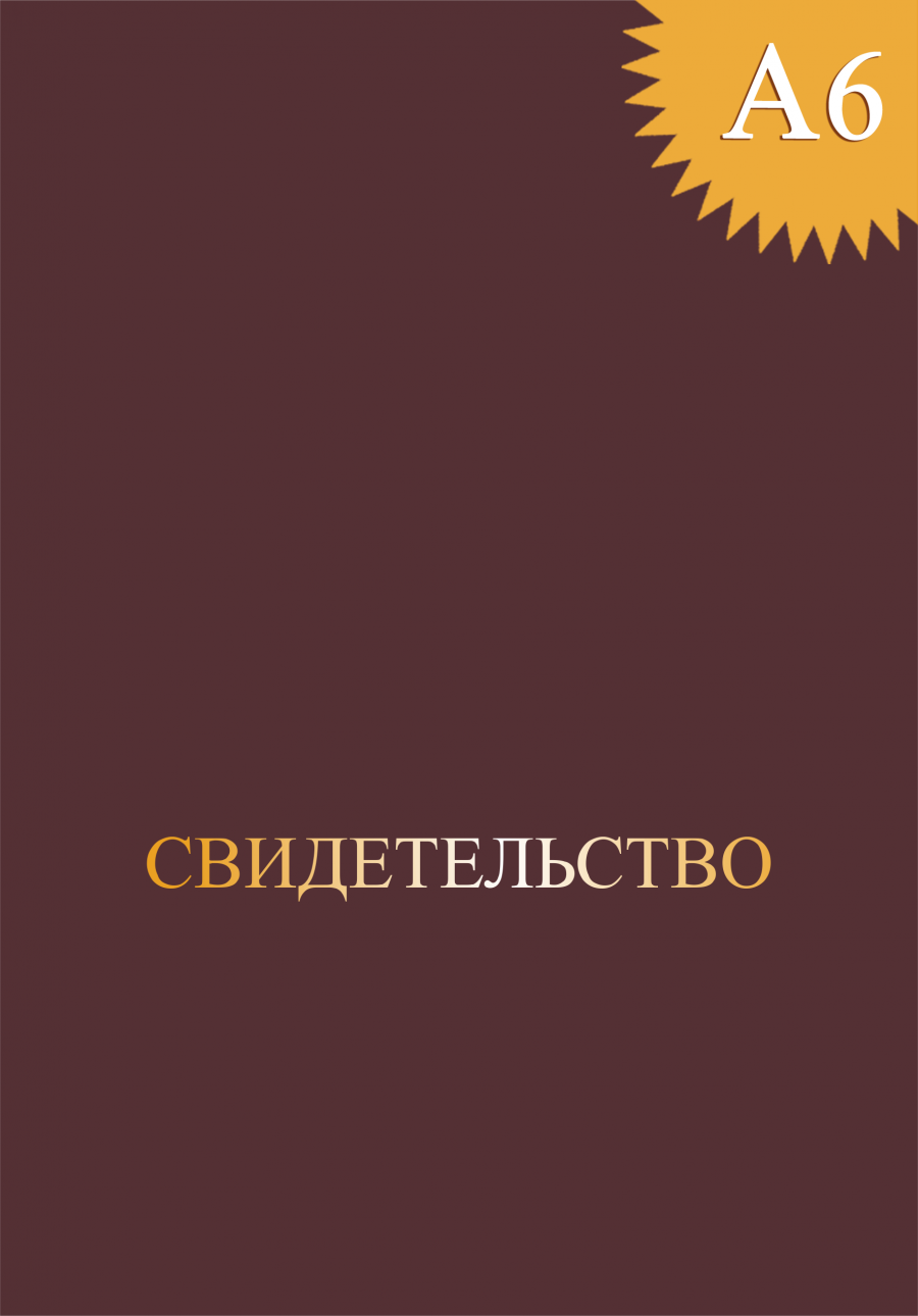 Обложка без герба