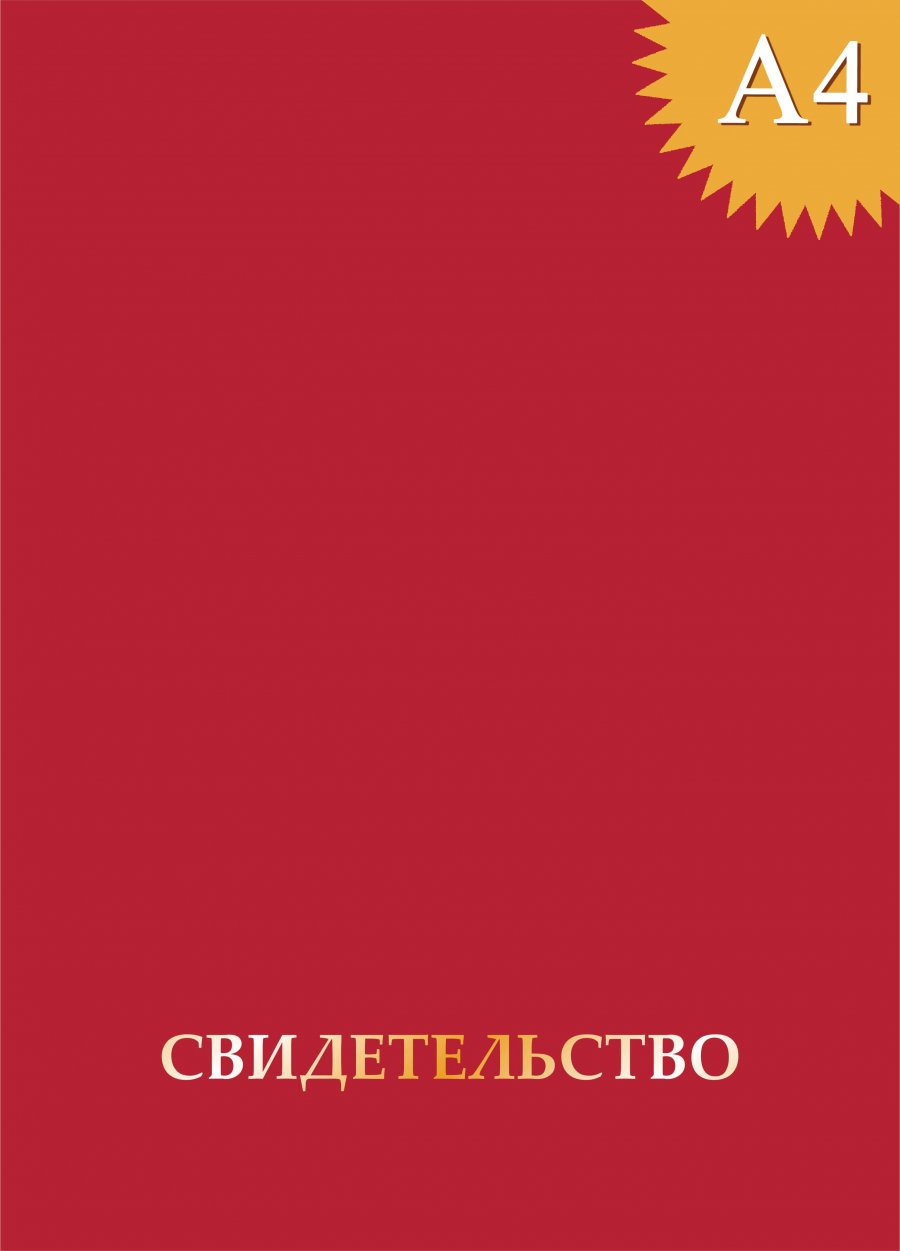 Обложка без герба