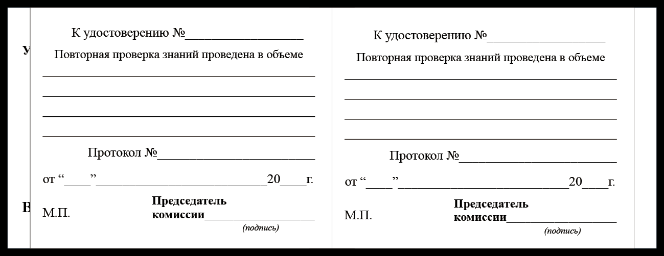 Удостоверение рабочей специальности монтажник систем вентиляции, кондиционирования воздуха, пневмотранспорта и аспирации