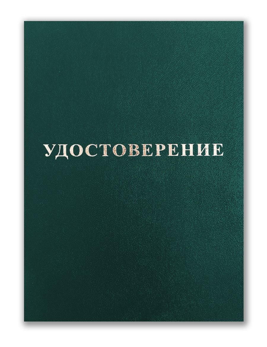 Корочка удостоверение без герба формат А6