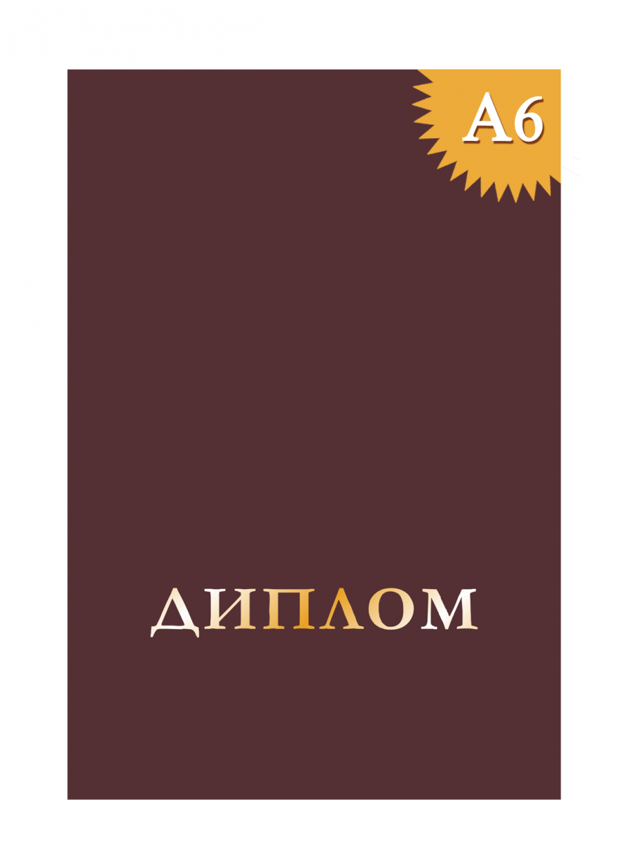 Обложка без герба 105х150мм