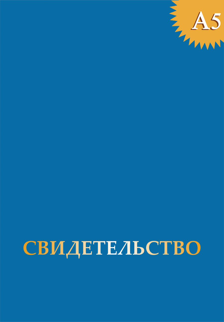 Обложка без герба