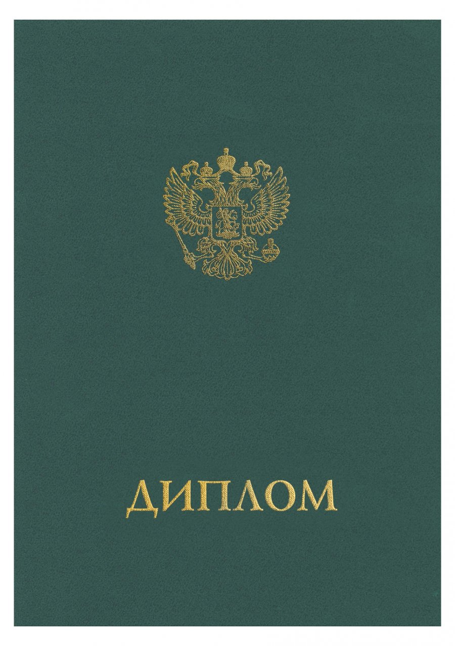 Обложка с маленьким гербом