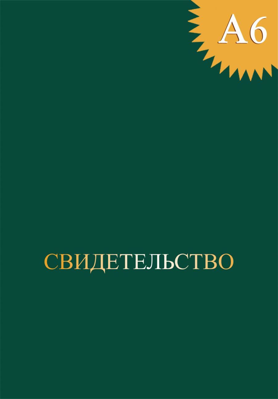 Обложка без герба