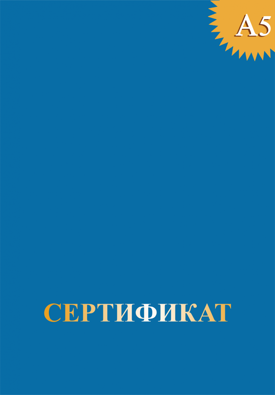 Обложка без герба