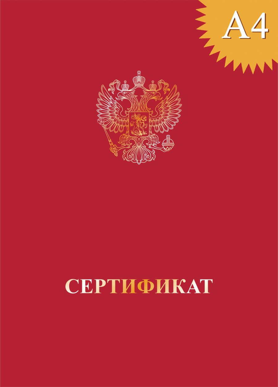 Обложка с гербом
