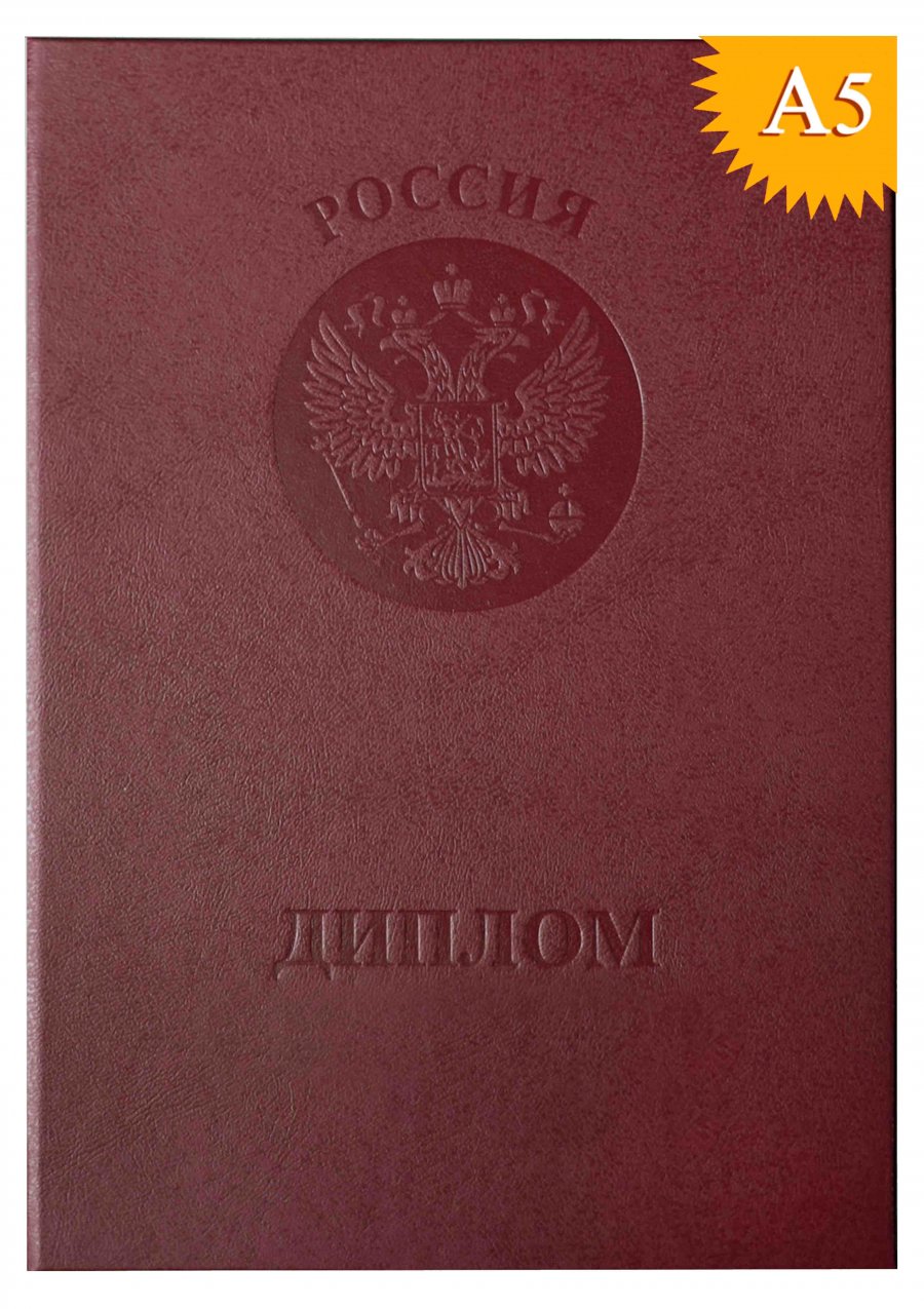 Обложка к диплому с тиснением блинтом