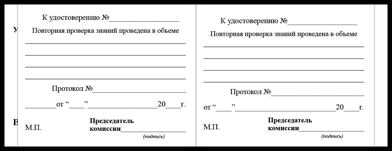 Удостоверение рабочей специальности слесарь по ремонту атомобилей