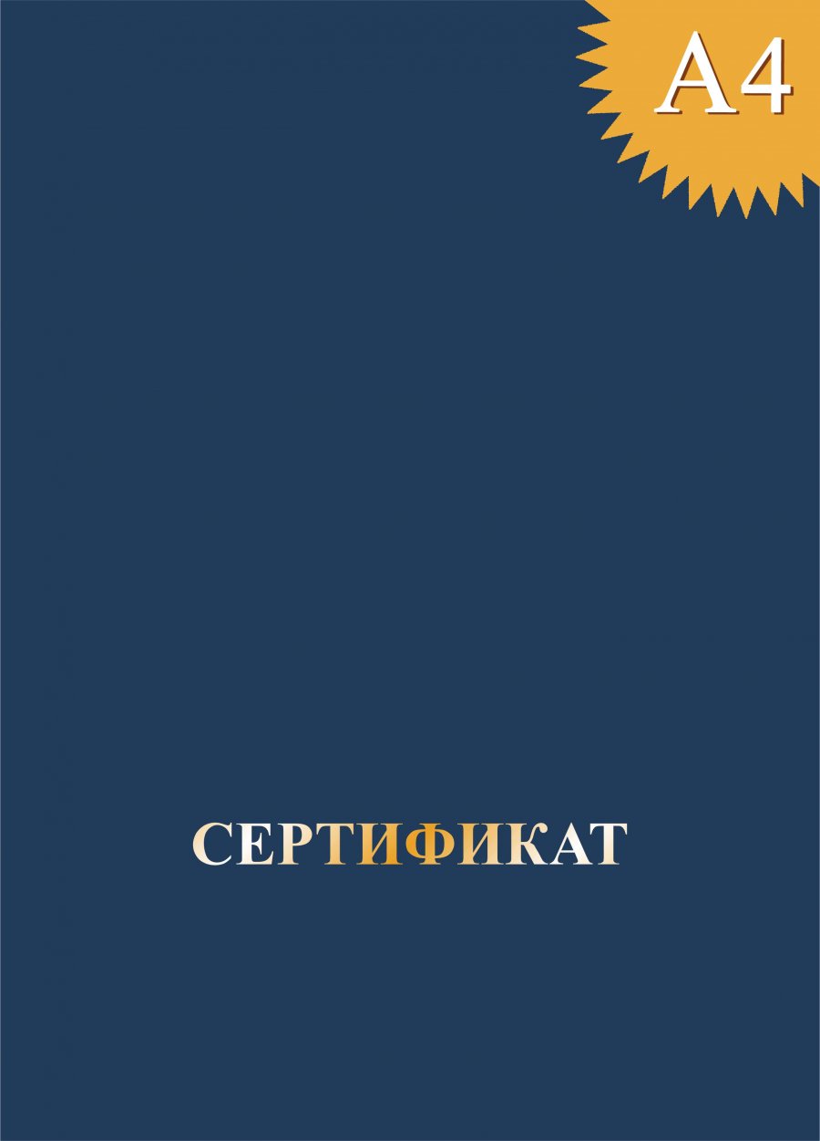 Обложка без герба