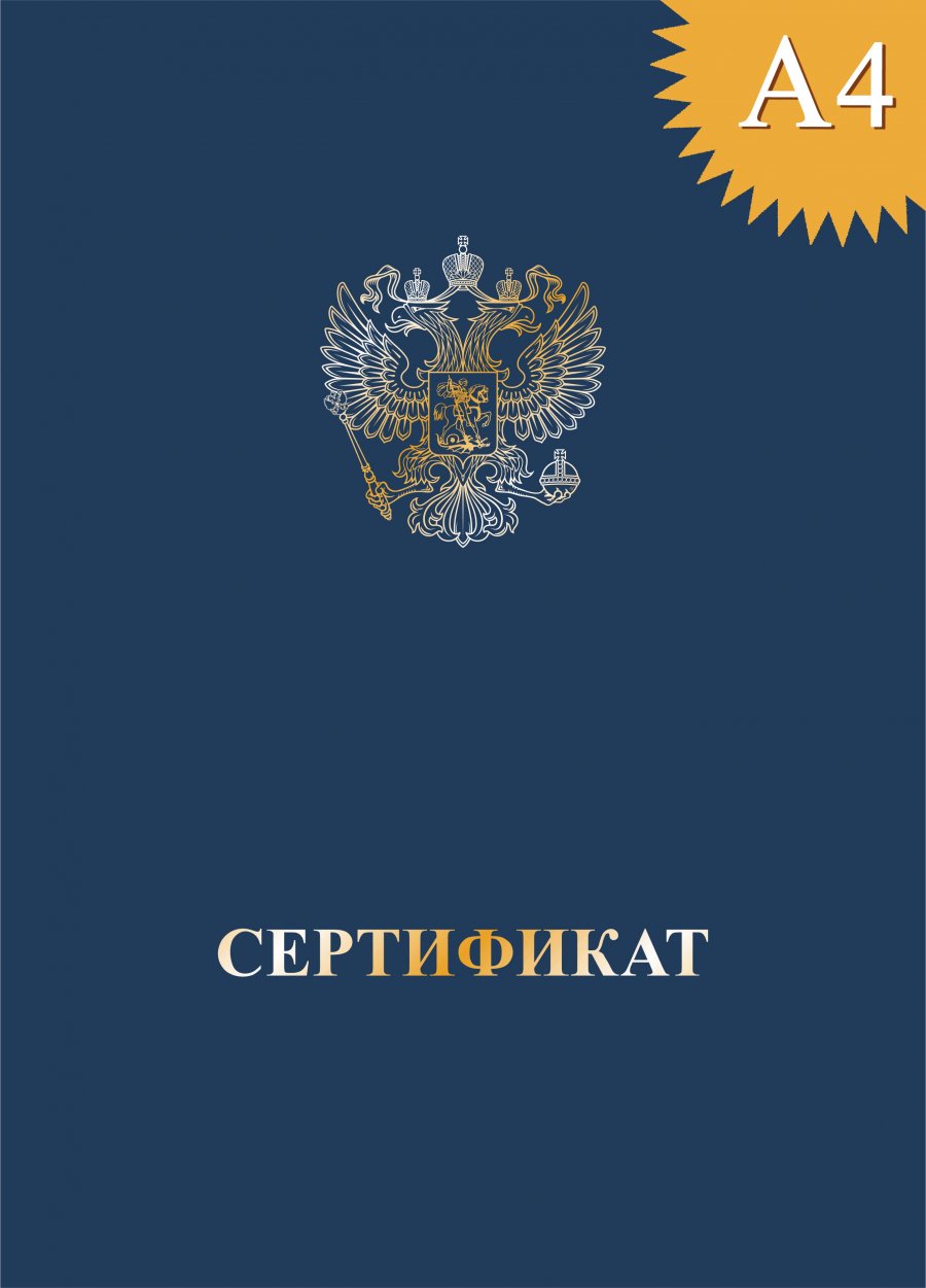Обложка с гербом