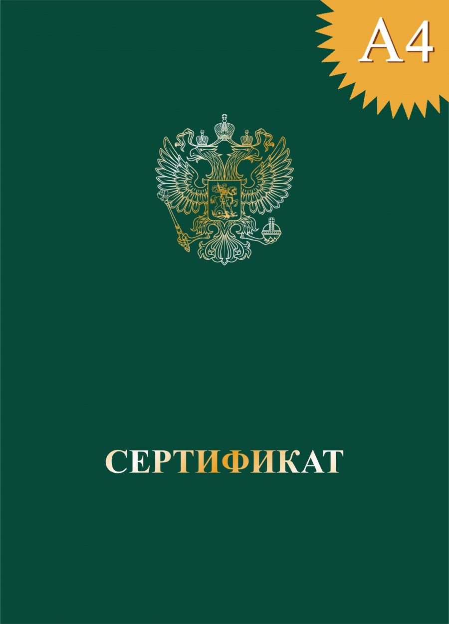 Обложка с гербом