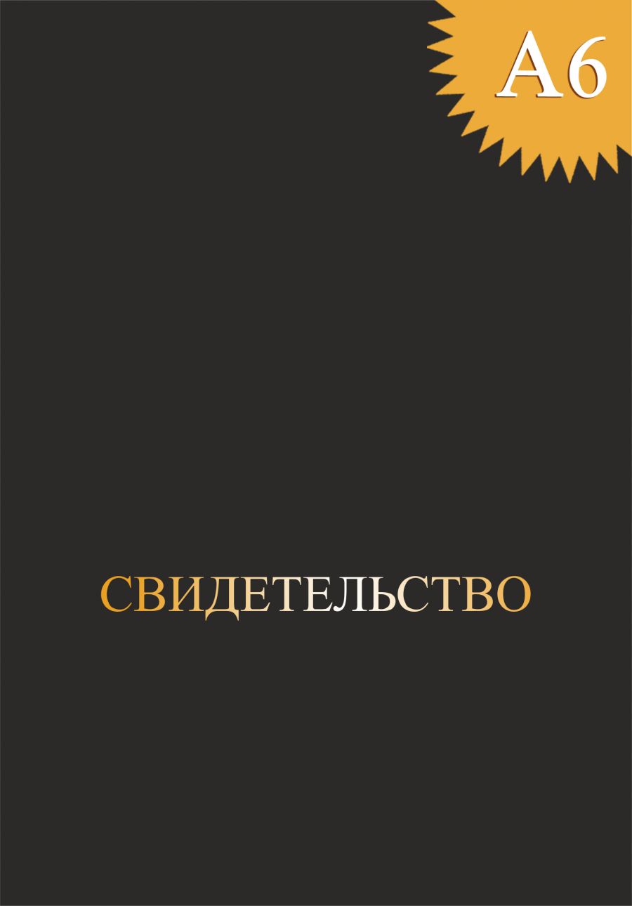 Обложка без герба