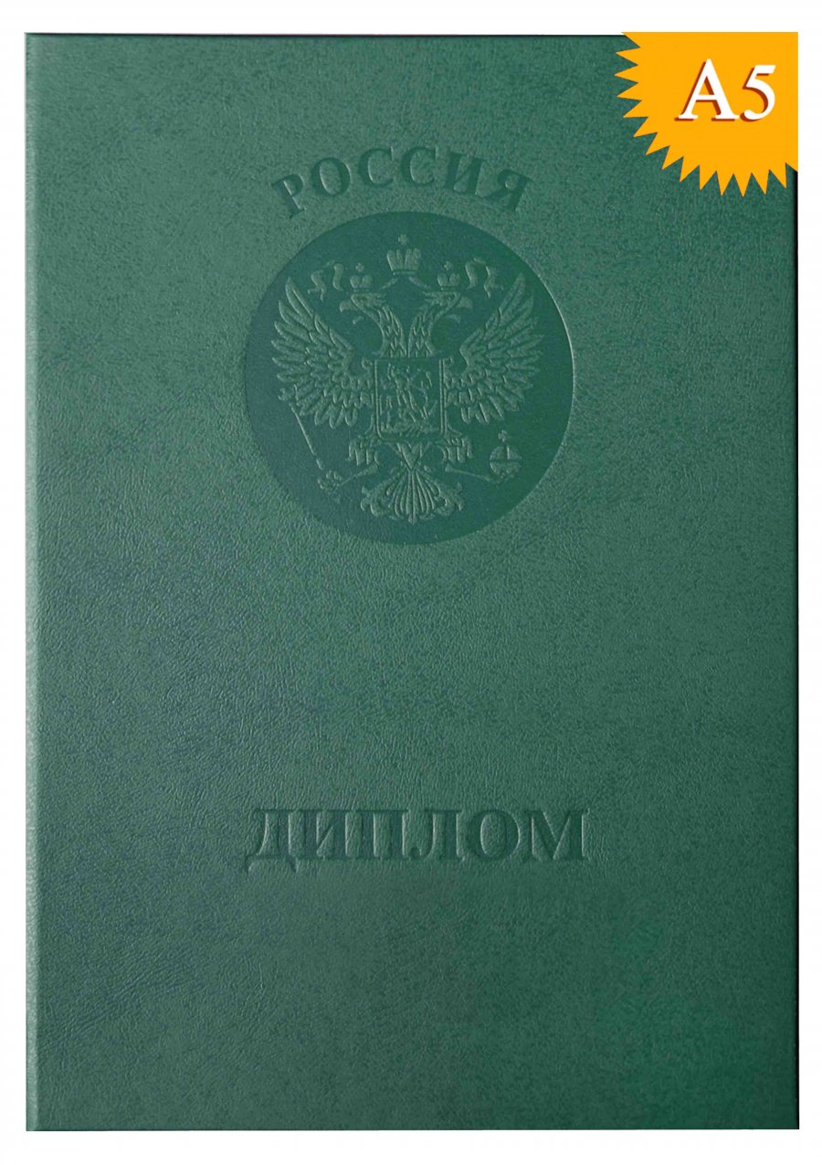 Обложка к диплому с тиснением блинтом
