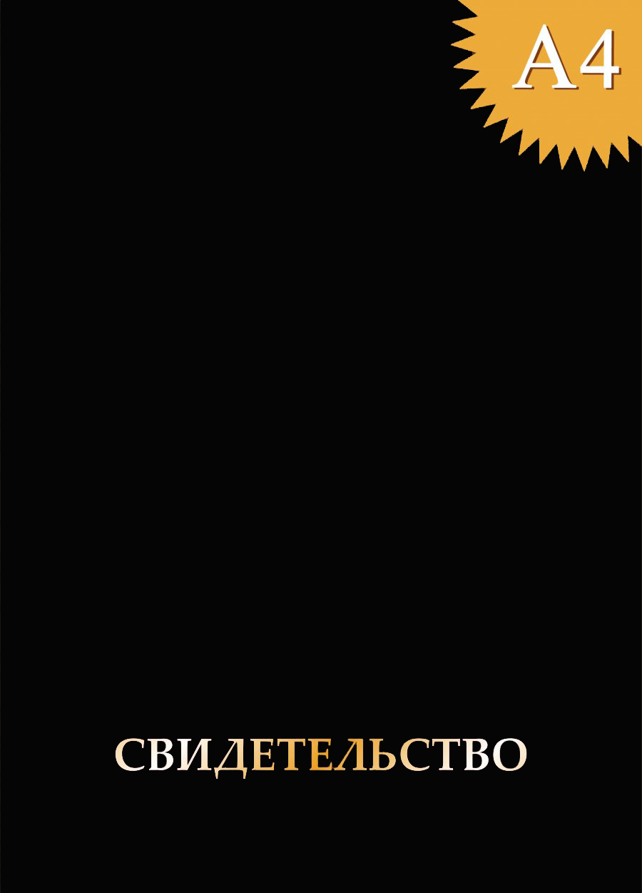 Обложка без герба