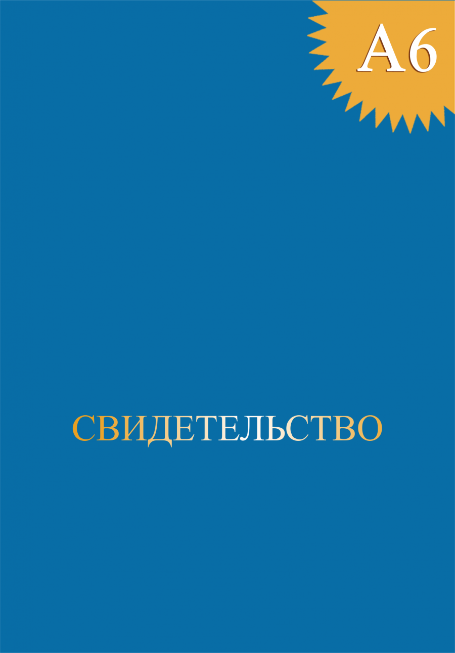 Обложка без герба