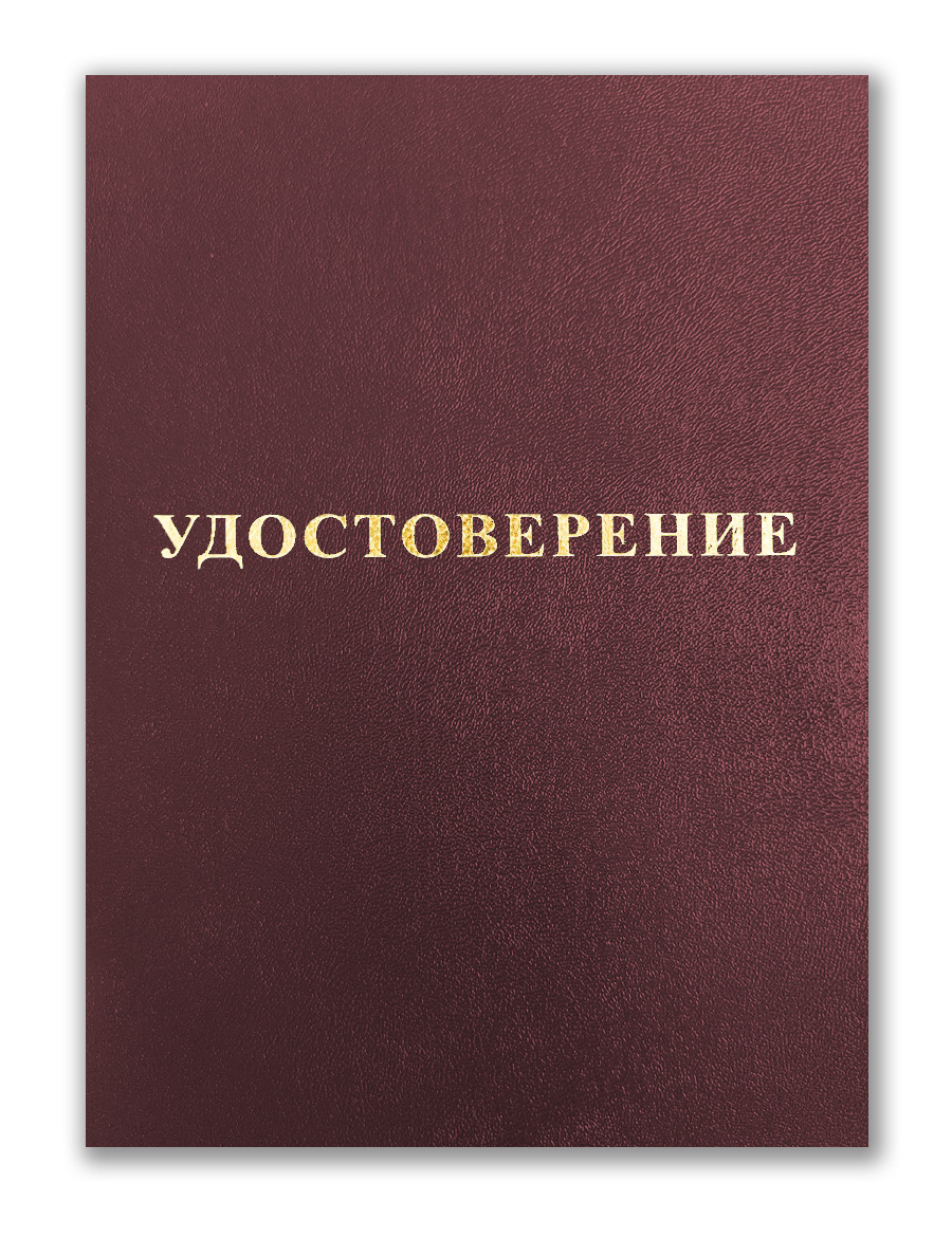 Корочка удостоверение без герба формат А6