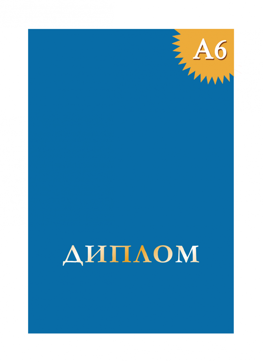 Обложка без герба 105х150мм