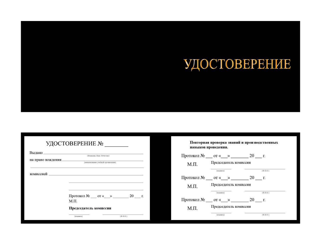 Корочка удостоверение машиниста автопогрузчика