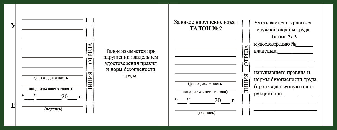 Удостоверение рабочей специальности слесарь по эксплуатации и  ремонту  внутридомового и внутриквартирного газового оборудования